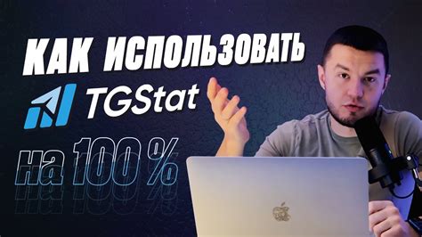 tgstat|tgs telegram.